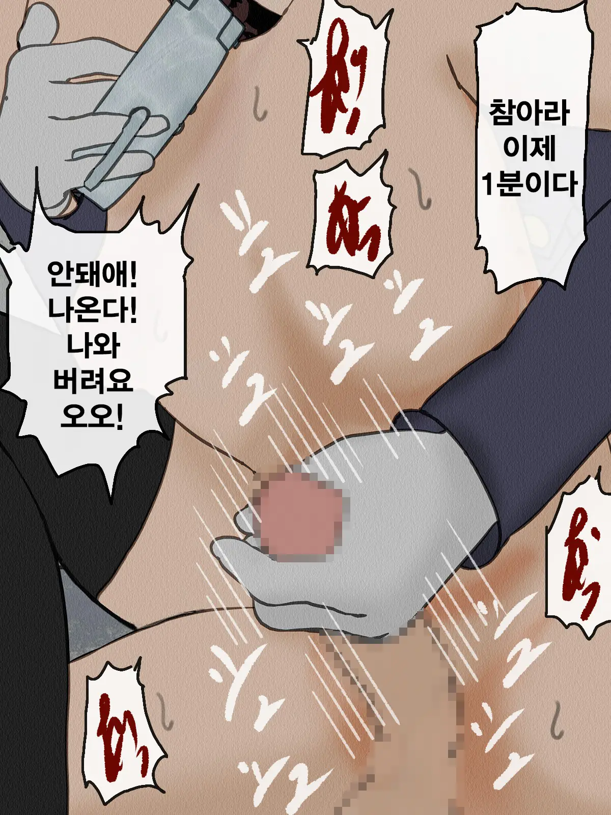 Kangoku Omocha 2 ~Seishorigakari To Shite Joshi Keimusho Ni Shuukan Sareta Boku~ | 감옥완구 2 ~성처리 담당으로 여자 교도소에 수감되어버린 나~